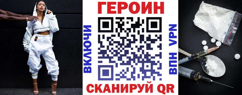 купить  цена  Полярный  Героин белый 