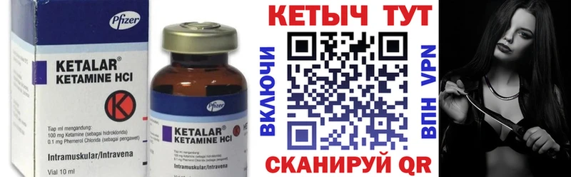 Кетамин VHQ  Полярный 