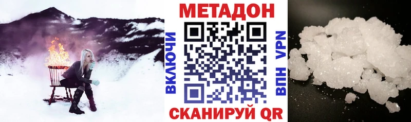 кракен ONION  где купить наркоту  Полярный  МЕТАДОН methadone 